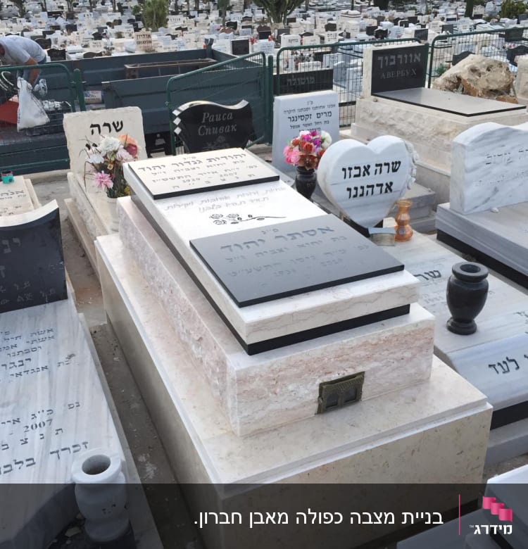 מצבות עם כיתוב בעברית, פרחים ואגרטלים